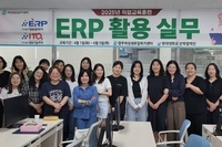 2025년 직업교육훈련 ERP 활용실무  수료식