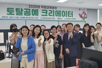 2025년 직업교육훈련 토탈공예 크리에이터 수료식