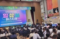 경상북도 양성평등 주간 행사 내일 Tomorrow을 이어주는 일·삶·쉼 페스티벌