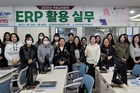 2025년 직업교육훈련 ERP 활용실무 개강