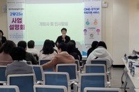사업설명회 진헹