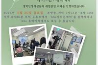 KBS1TV  대구방송총국 방송 프로그램 '아이=돈+케어'  취재
