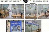 토탈 쿠킹공예 마스터 과정 작품 전시회