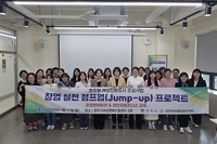 경주형 여성친화도시 조성사업-창업  실전  점프업(Jump-up) 프로젝트 개회 & 오리엔테이션