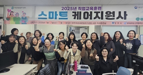 스마트 케어지원사(2025)