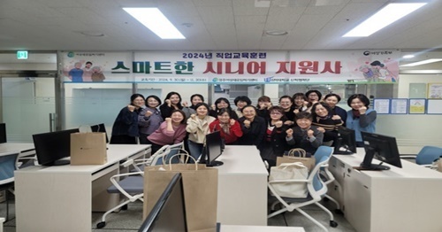 스마트한 시니어 지원사(2024)