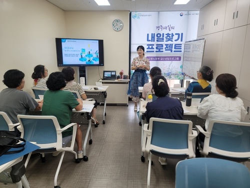 집단상담 프로그램(내일찾기 프로젝트)