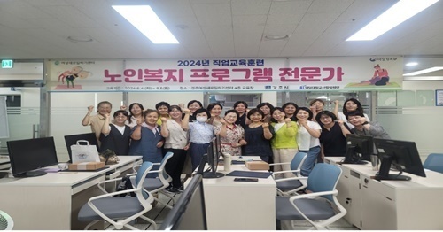 노인복지 프로그램 전문가(2024)