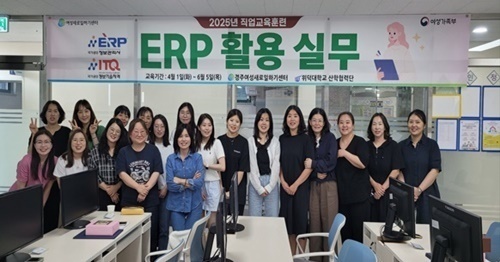 ERP활용 실무(2025)