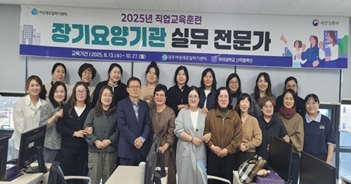 장기요양기관 실무 전문가(2025)
