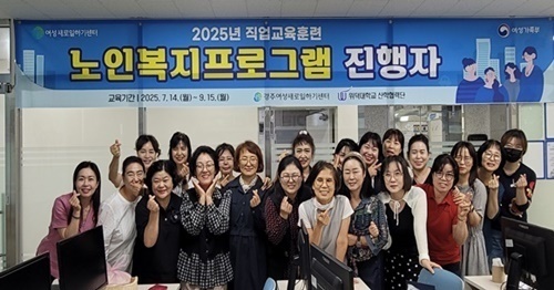 노인복지 프로그램 진행자(2025)